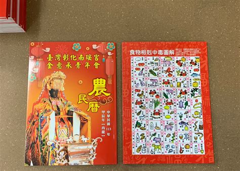 農民曆祭祀|【2024拜神吉日、祭祀吉日】農民曆宜祭祀、適合拜拜的日子